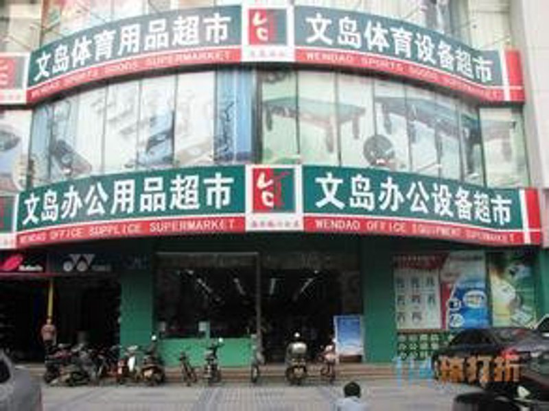 智能设备批发行业的最新动态